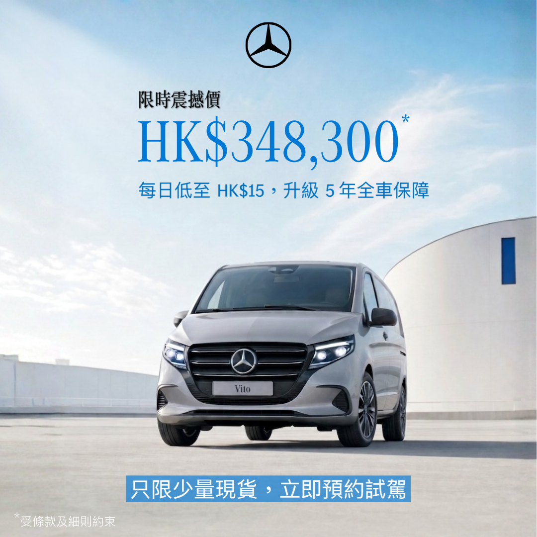 Mercedes-Benz vito Banner2